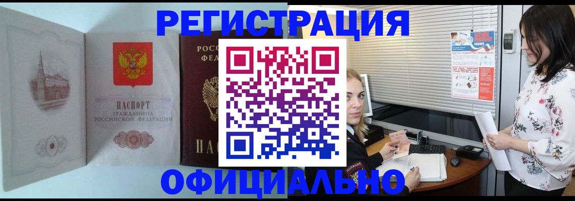 временная регистрация поиск в Волчанске