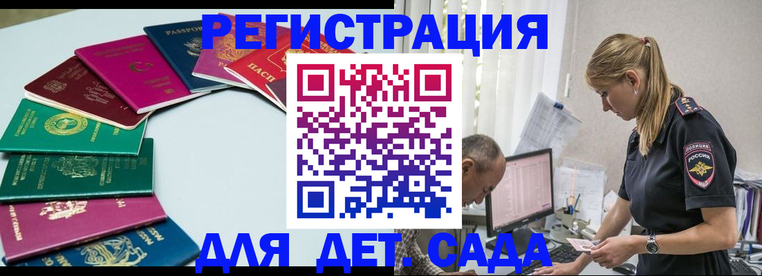 прописка 2025 в Волчанске