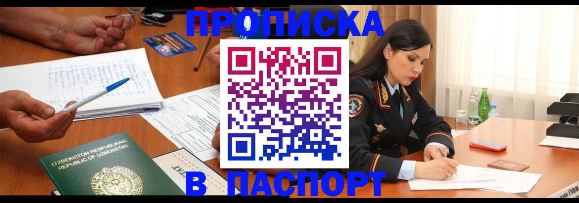 прописка для кредита в Волчанске
