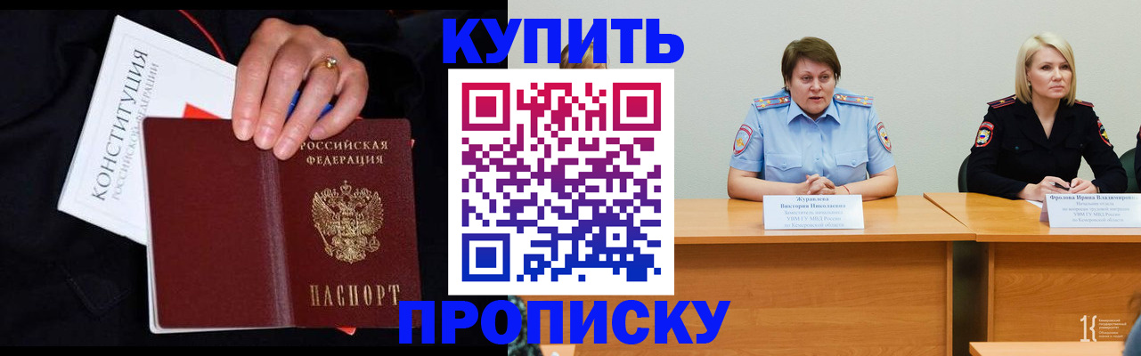 прописка от собственника в Волчанске