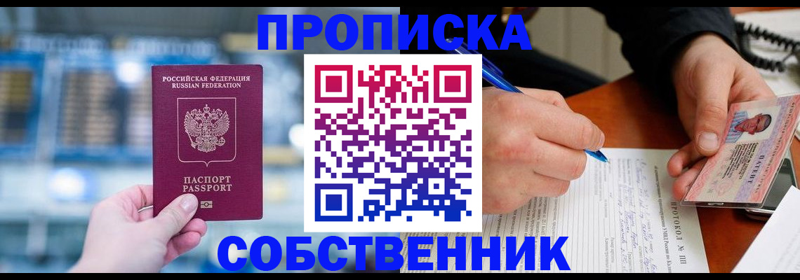 временная регистрация для всех в Волчанске