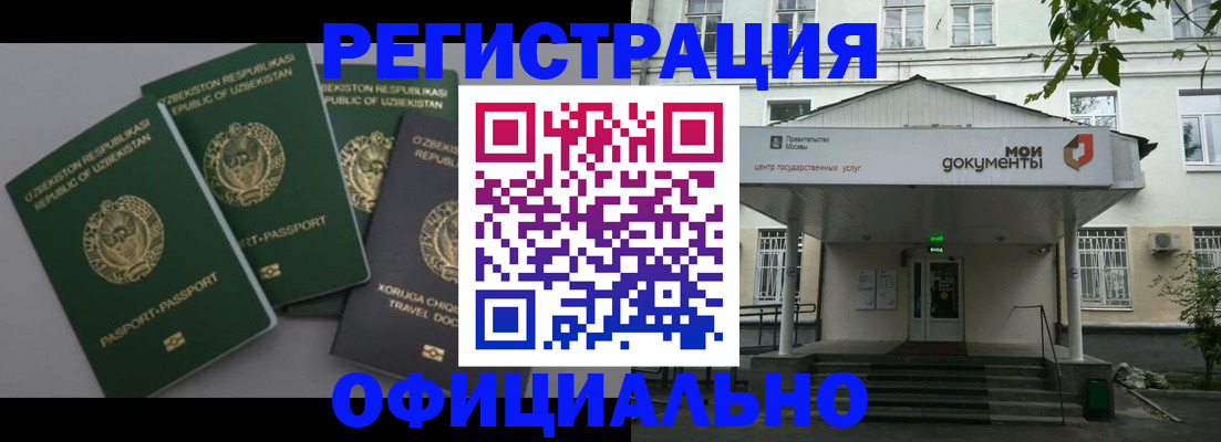 прописка 2025 в Волчанске