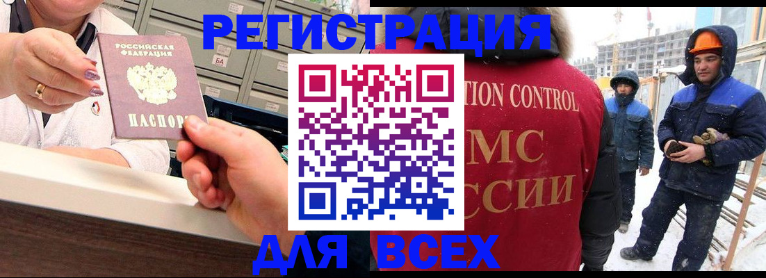 прописка для военкомата в Волчанске