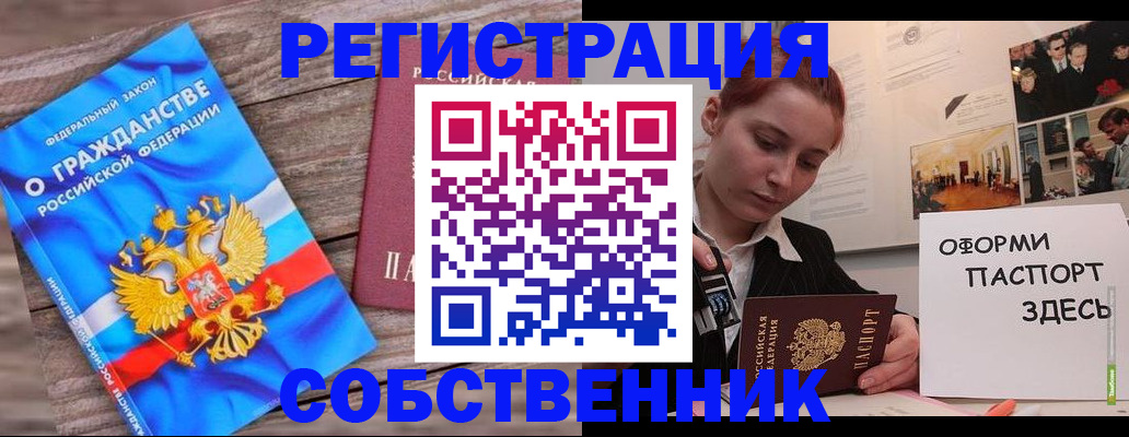 миграционный учет в Волчанске