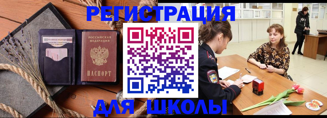 прописка паспорт в Волчанске