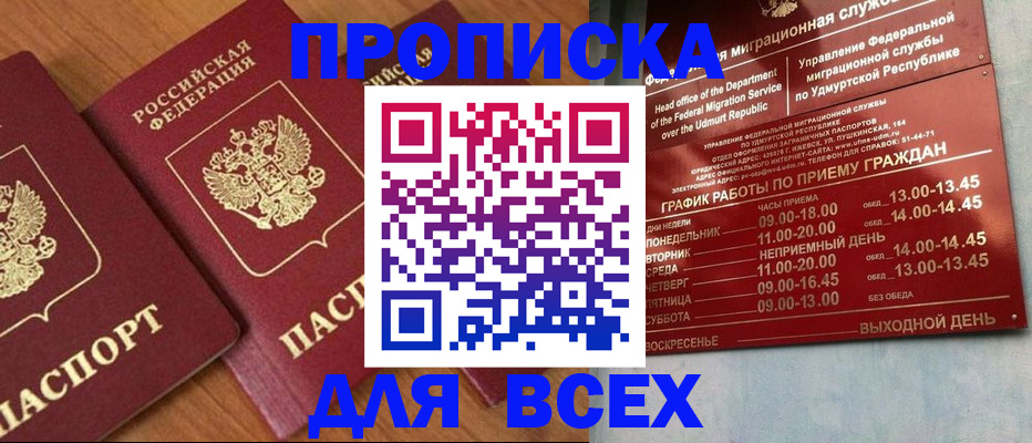 временная регистрация поиск в Волчанске